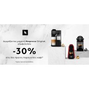 Καφετιέρες Espresso